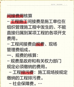 包括