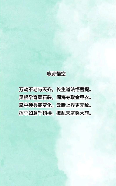 这首诗