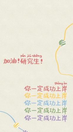 的人