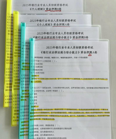 报考