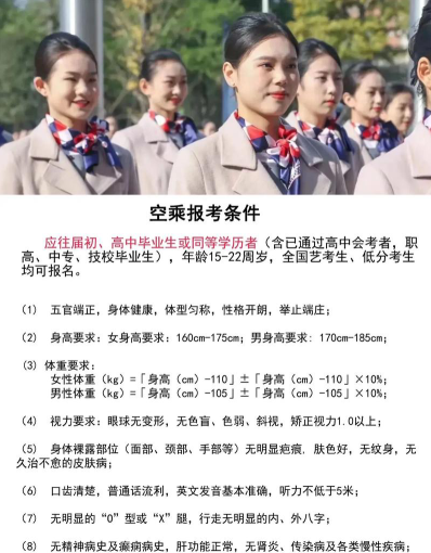 航空公司