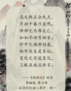 孙悟空