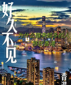 香港