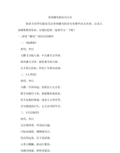 李白